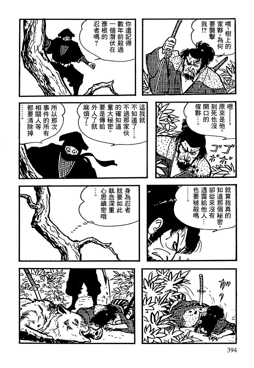 第8话