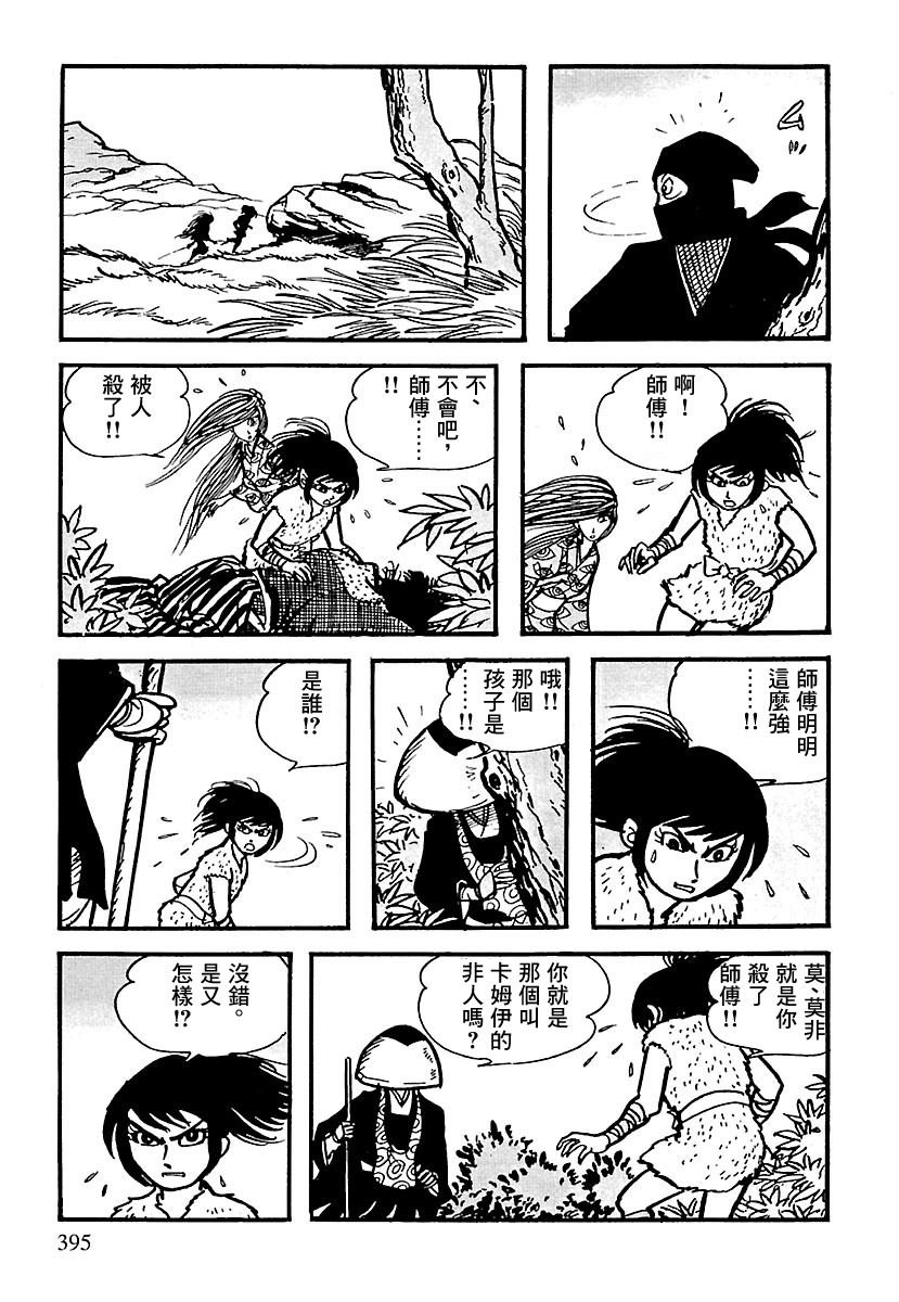 第8话