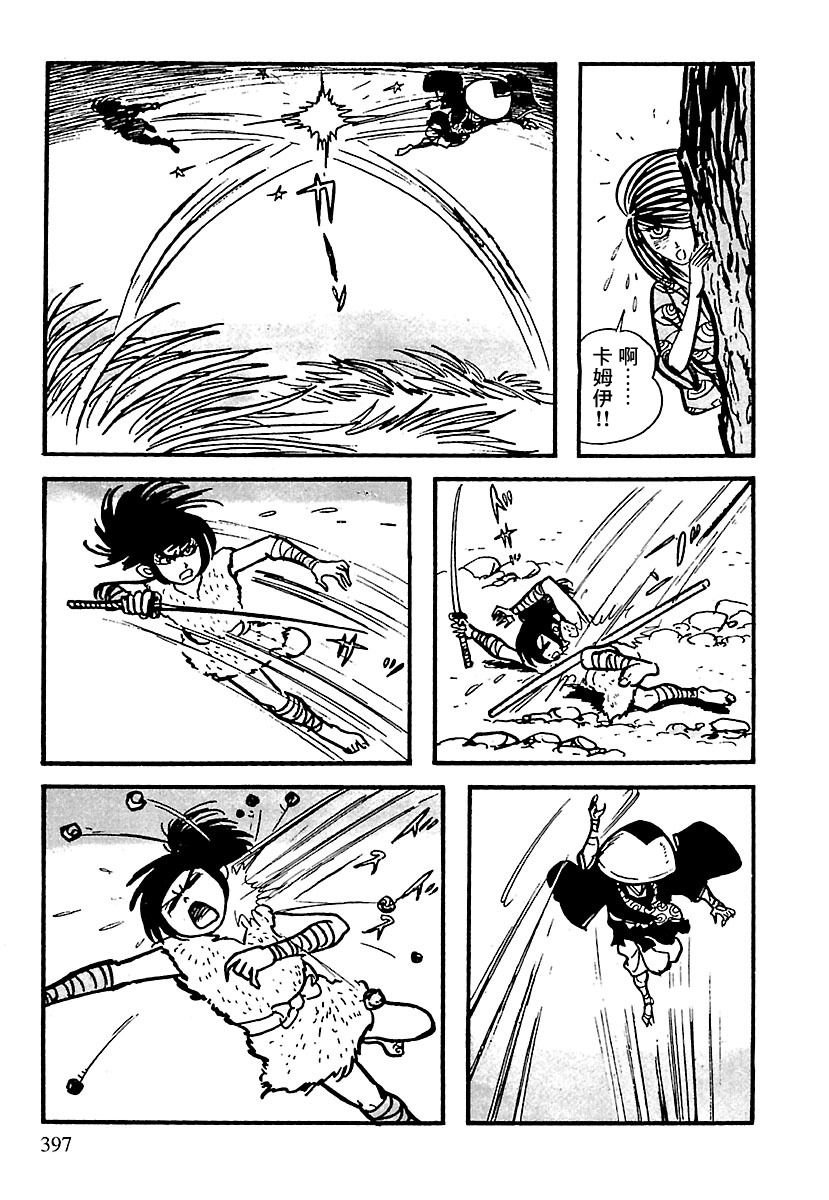 第8话