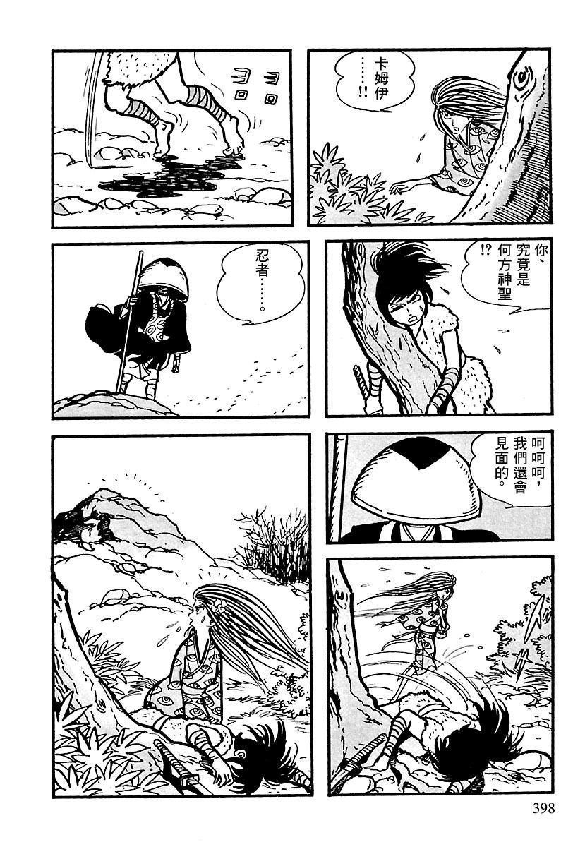 第8话