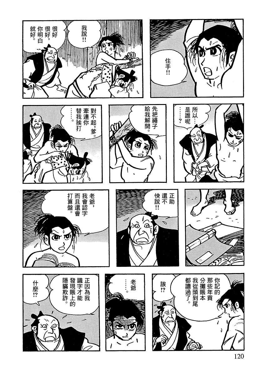 第9话