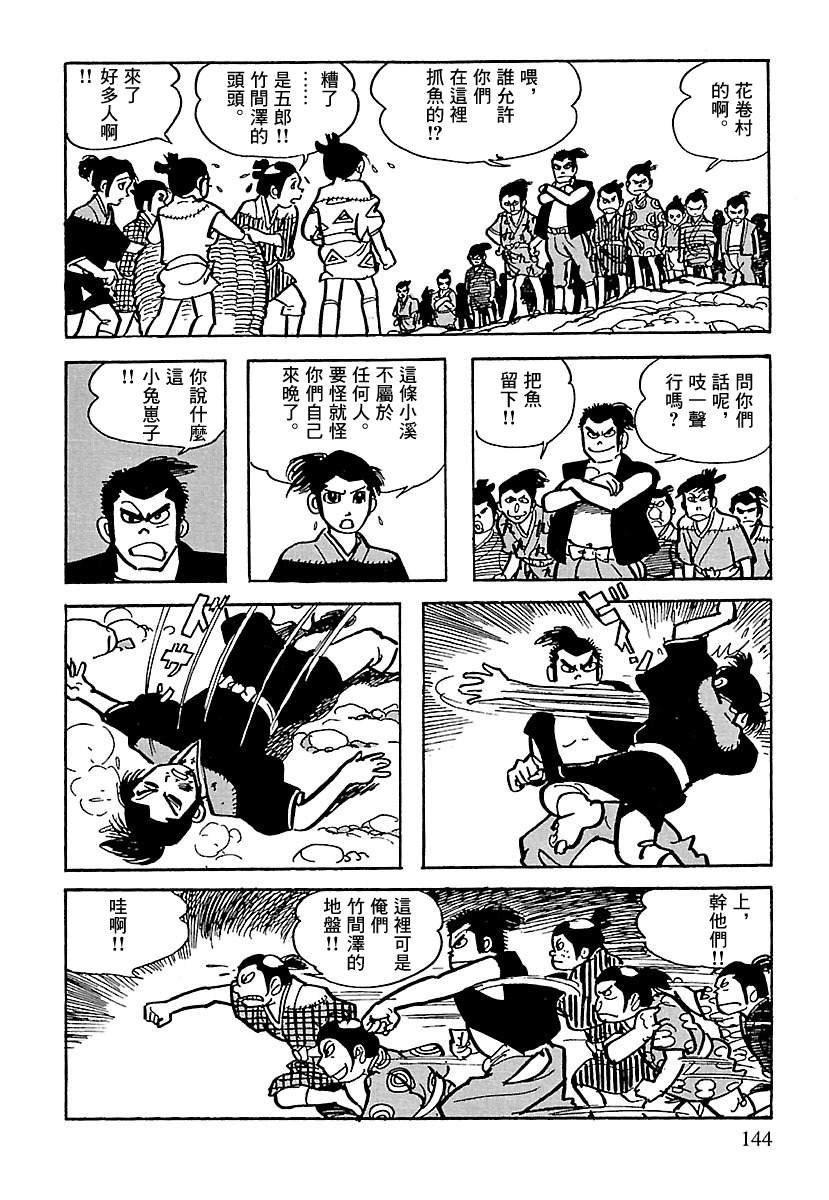 第9话