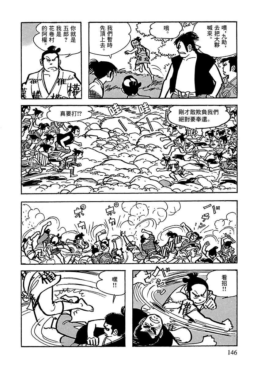 第9话