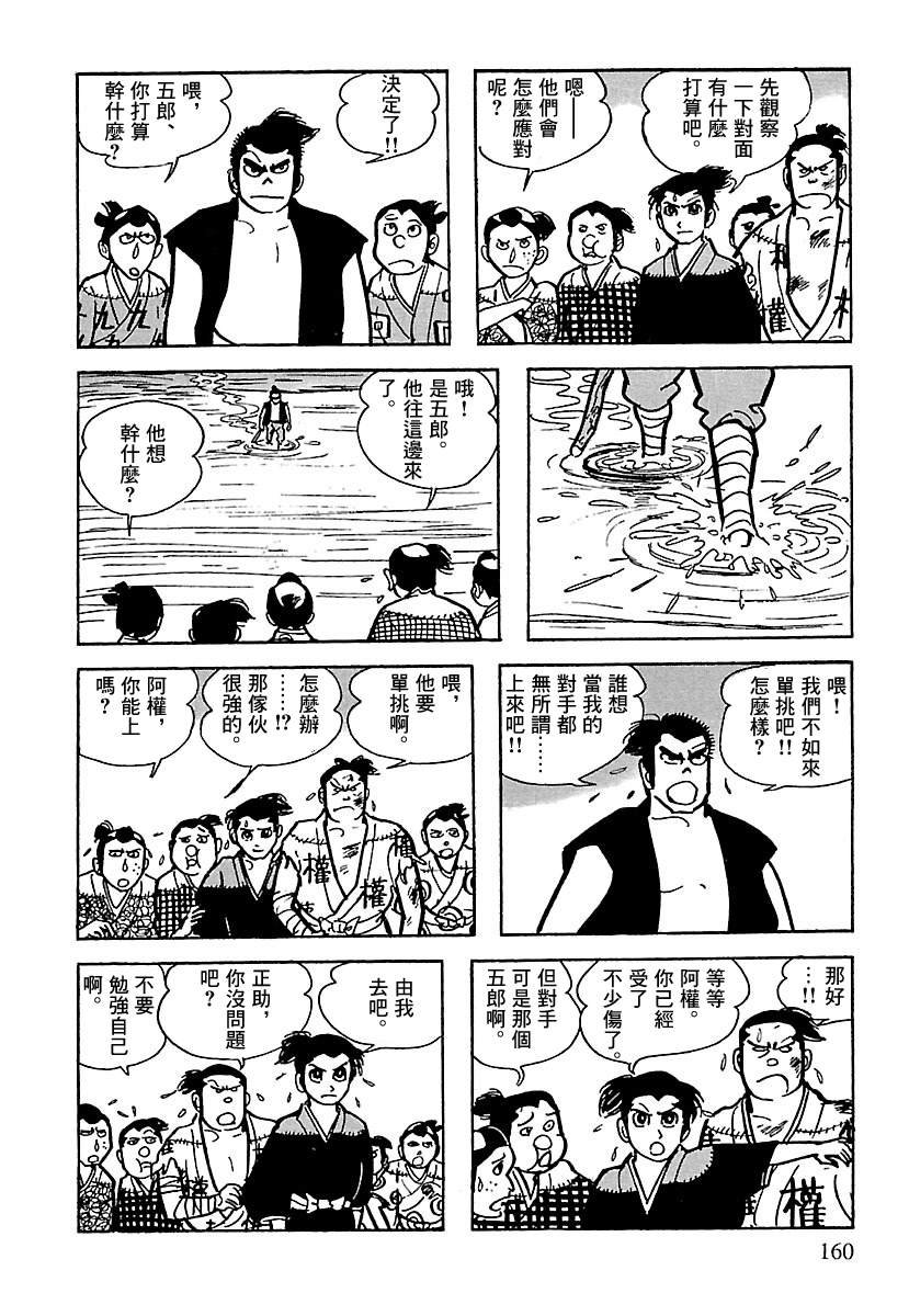 第9话