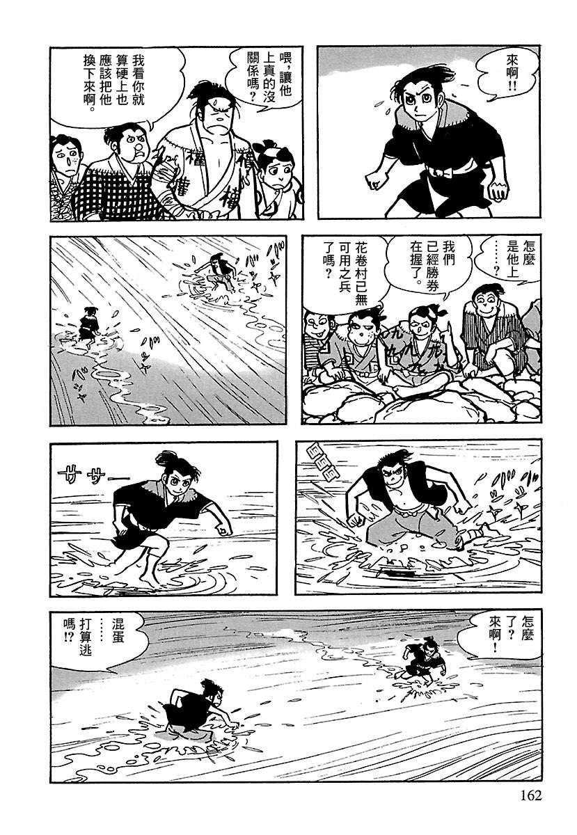 第9话