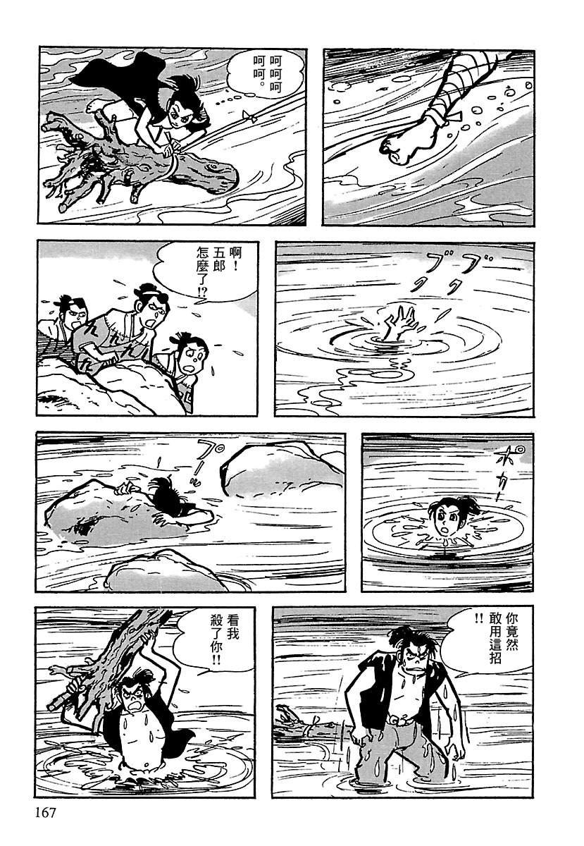 第9话