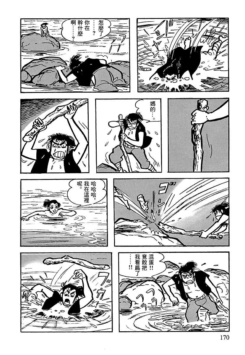 第9话