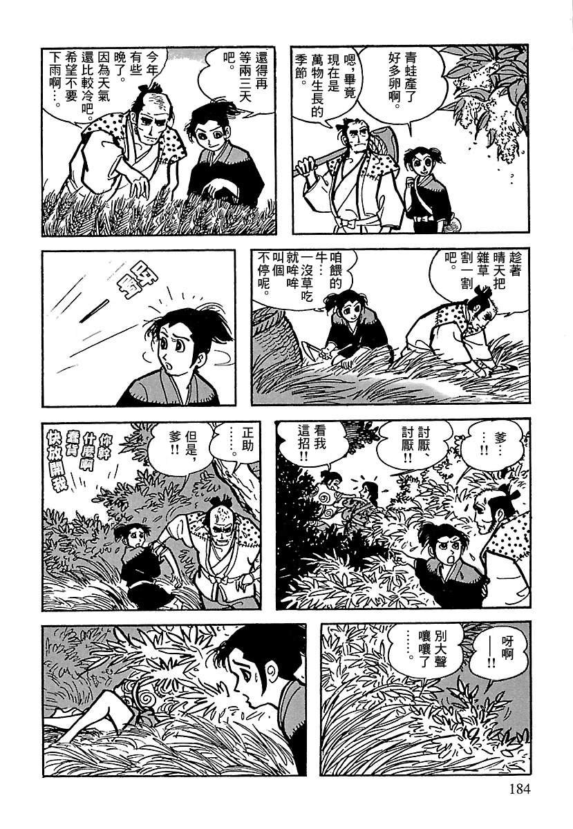 第9话