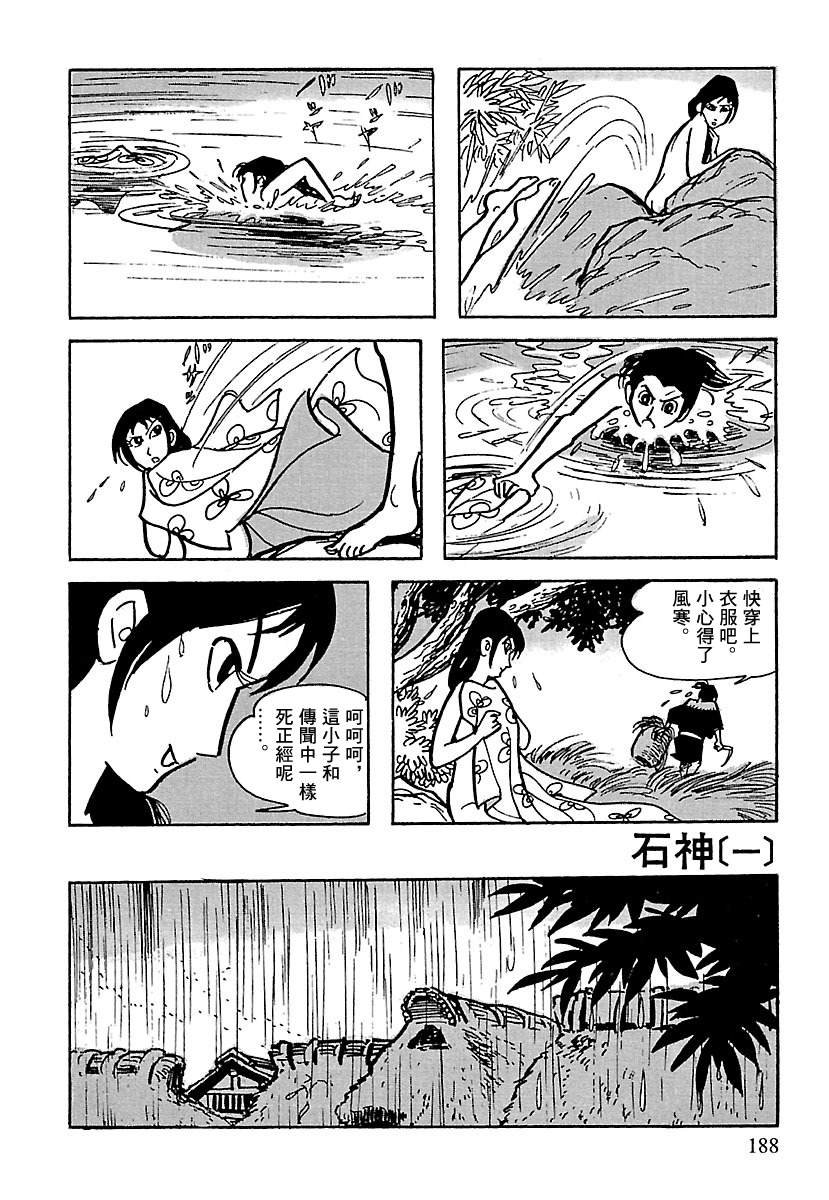 第9话