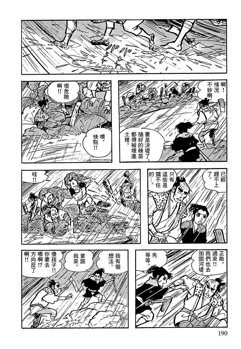 第9话