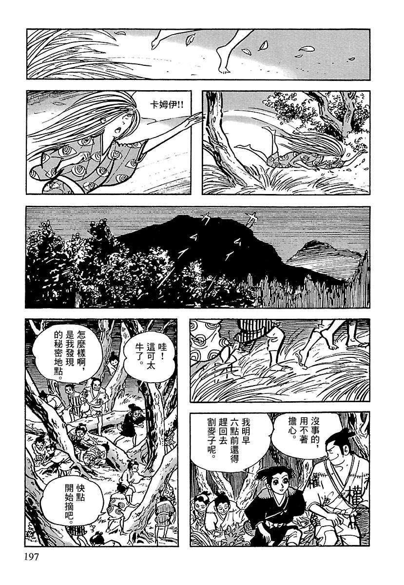 第9话