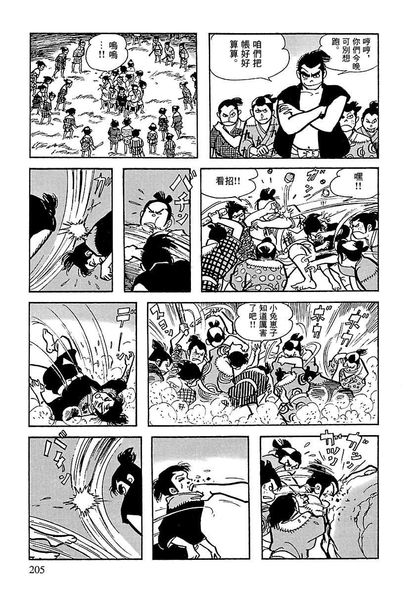 第9话