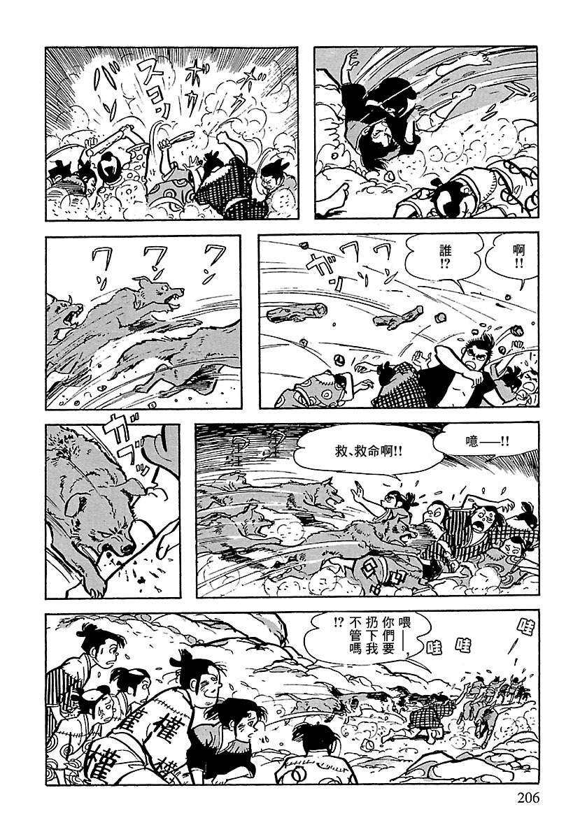 第9话