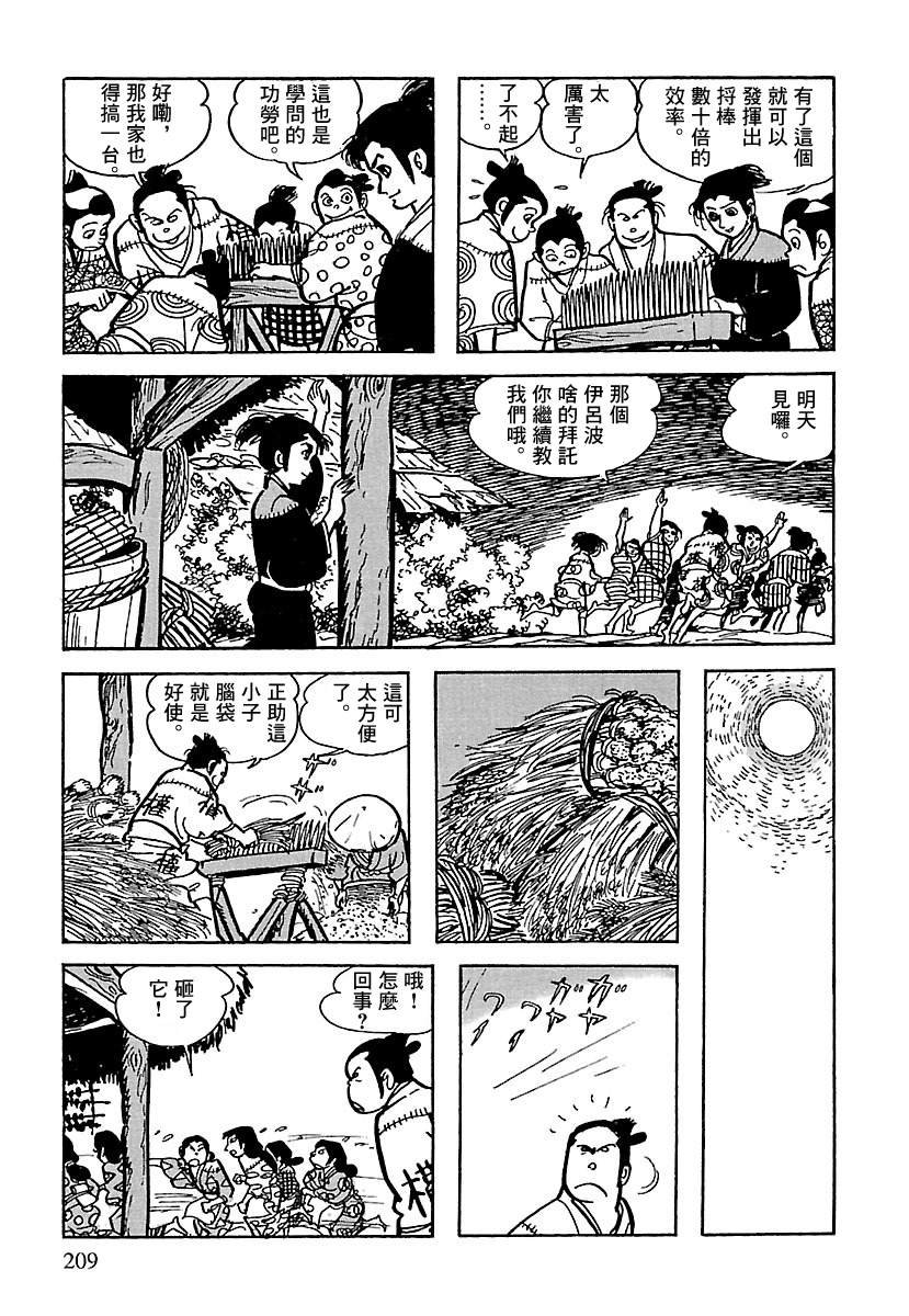 第9话