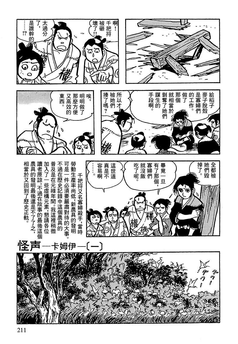 第9话