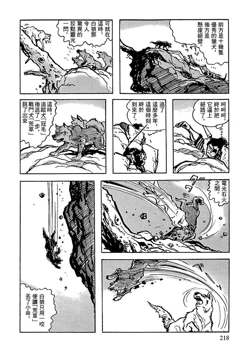 第9话