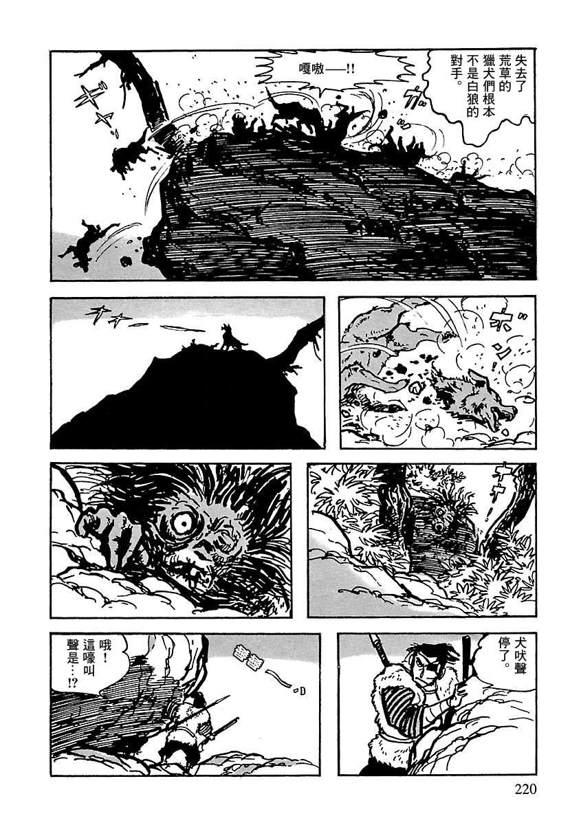 第9话