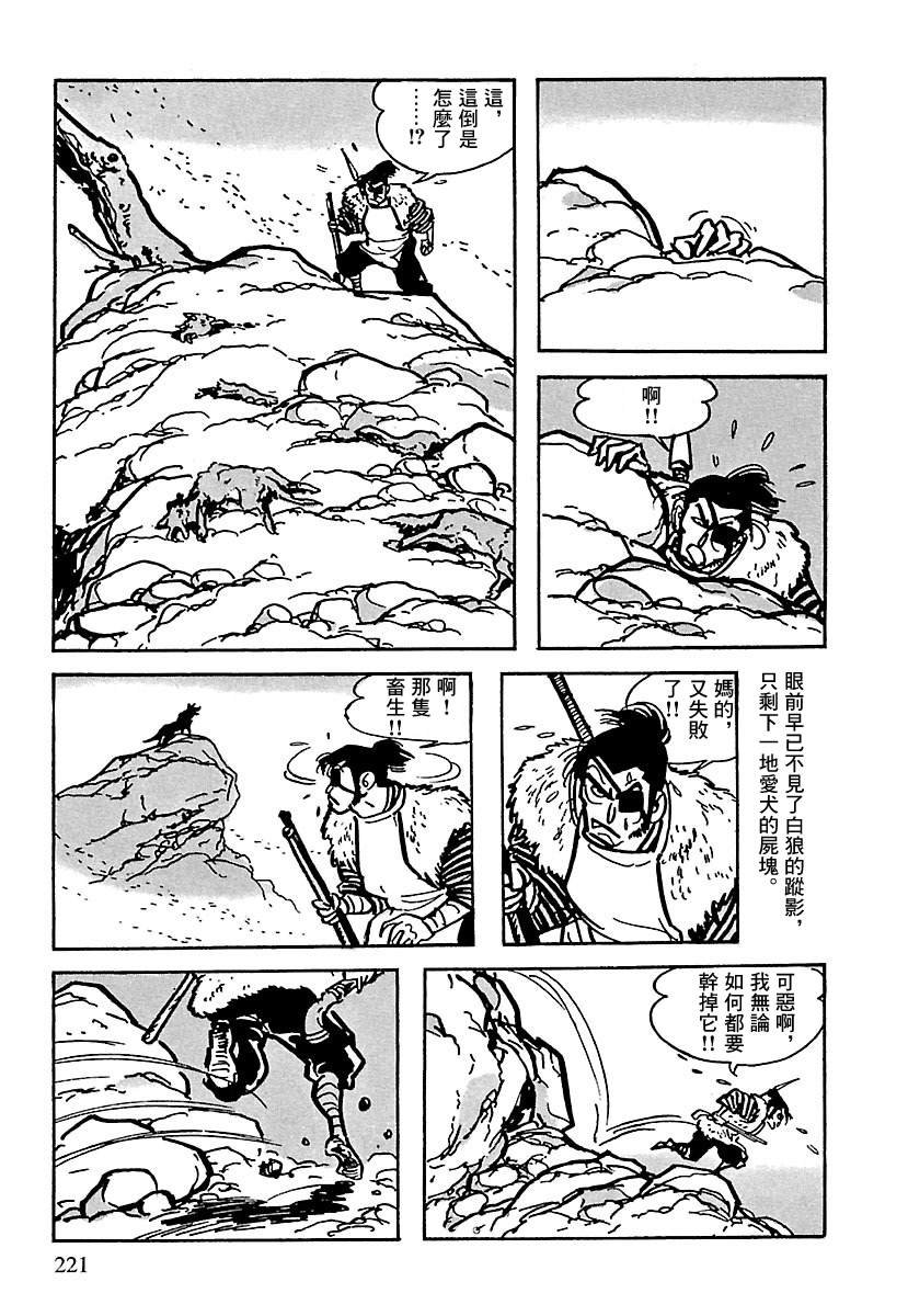 第9话
