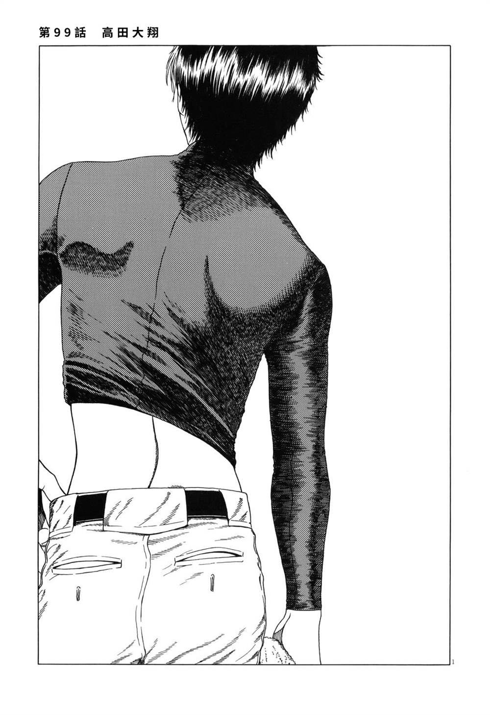 第99话