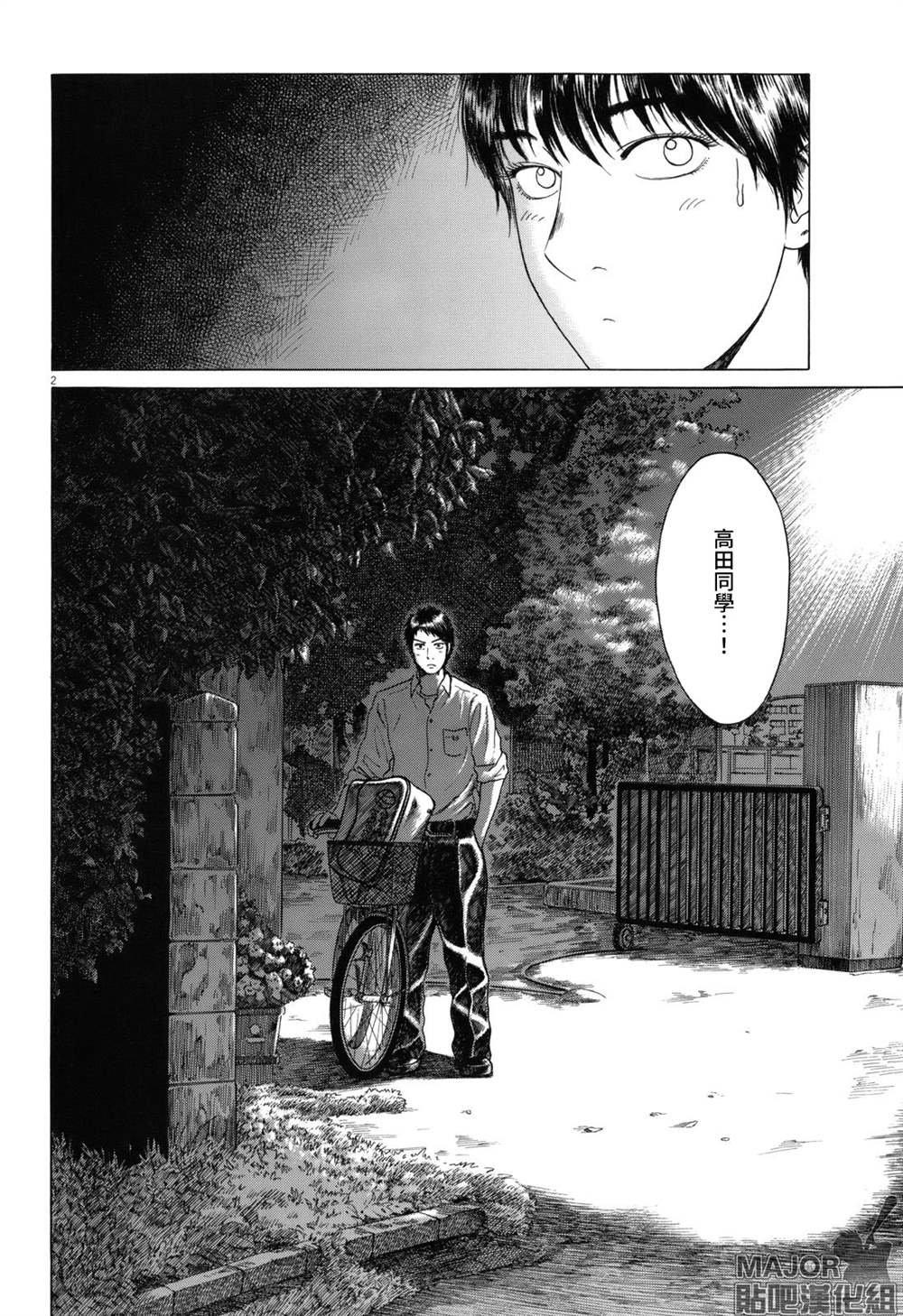 第99话