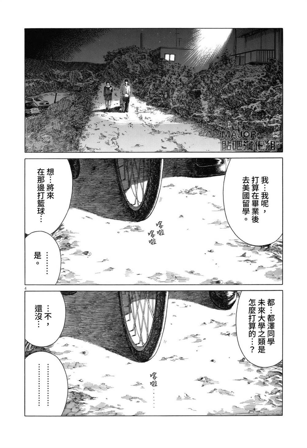 第99话