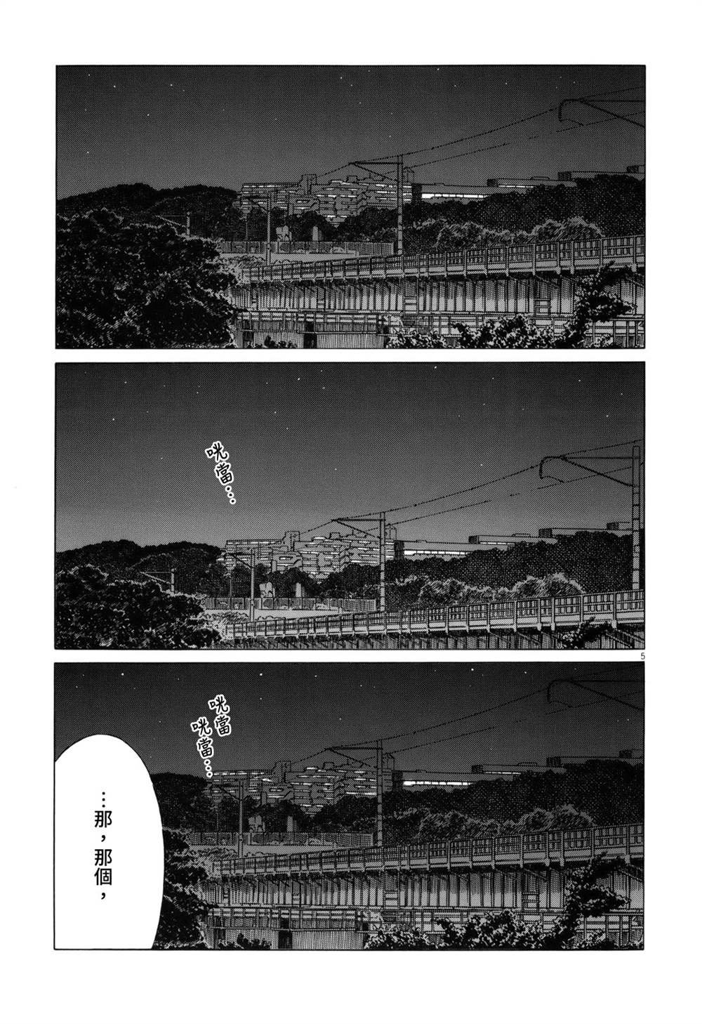 第99话