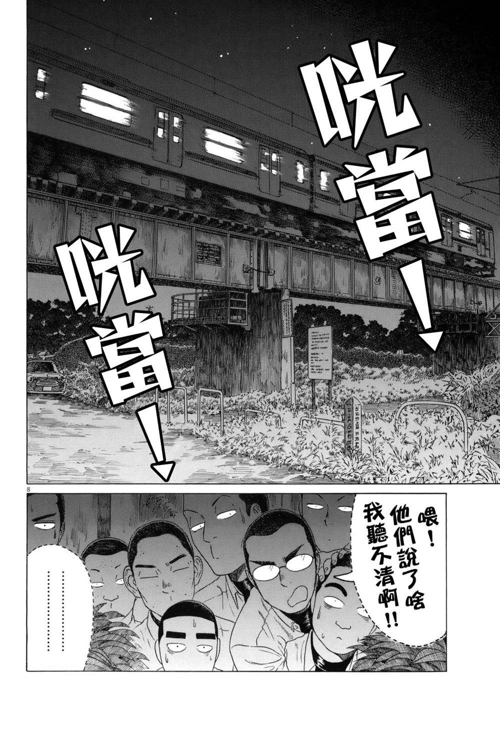 第99话