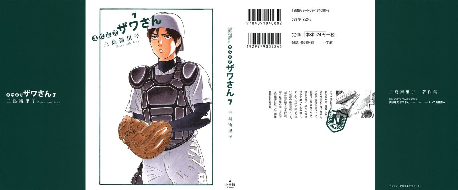 第100话