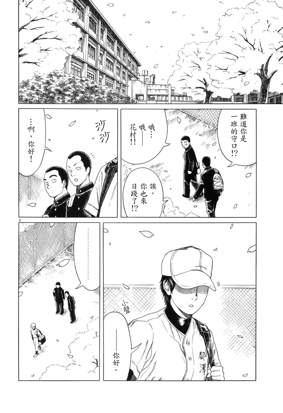 第100话