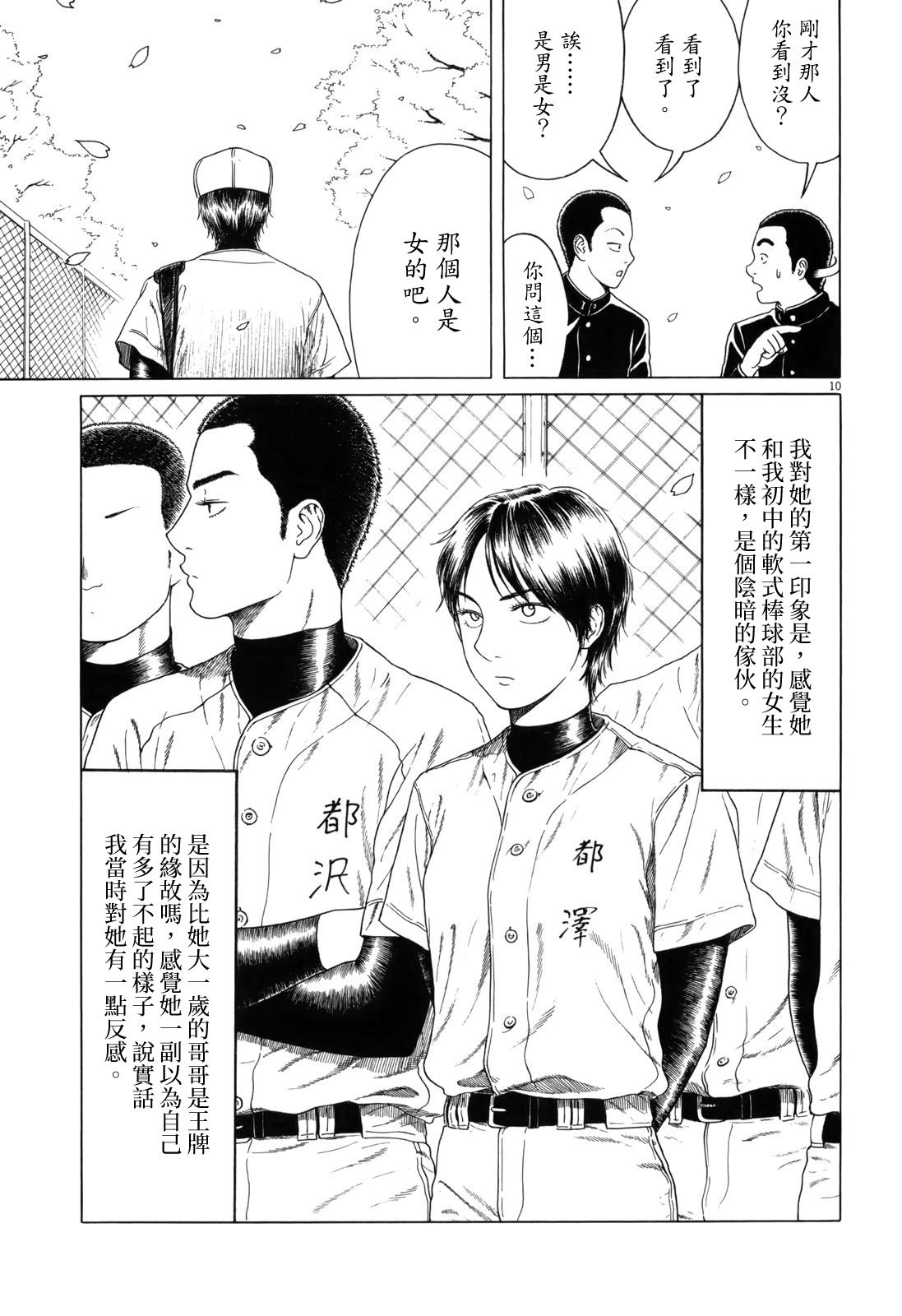 第100话