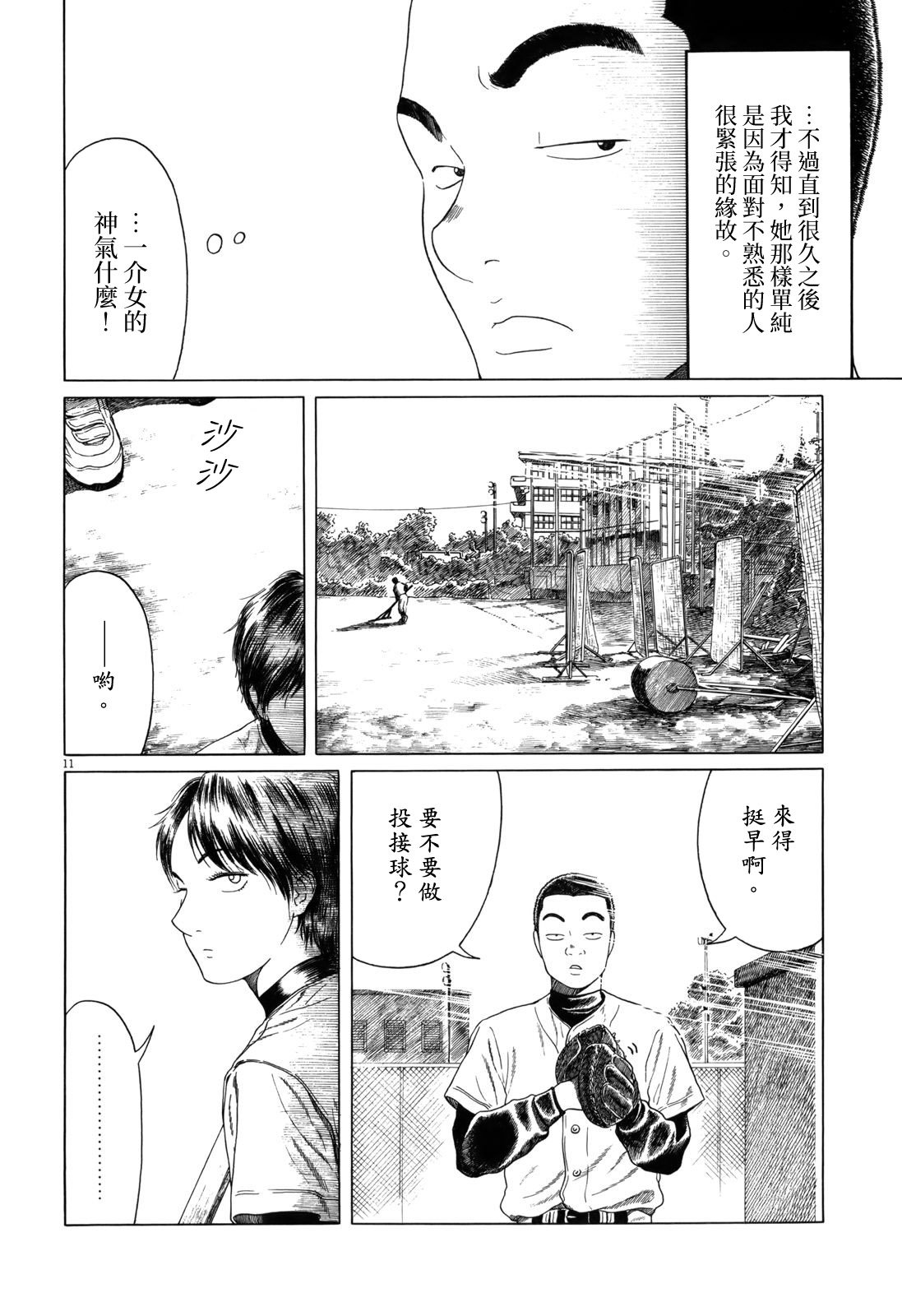 第100话