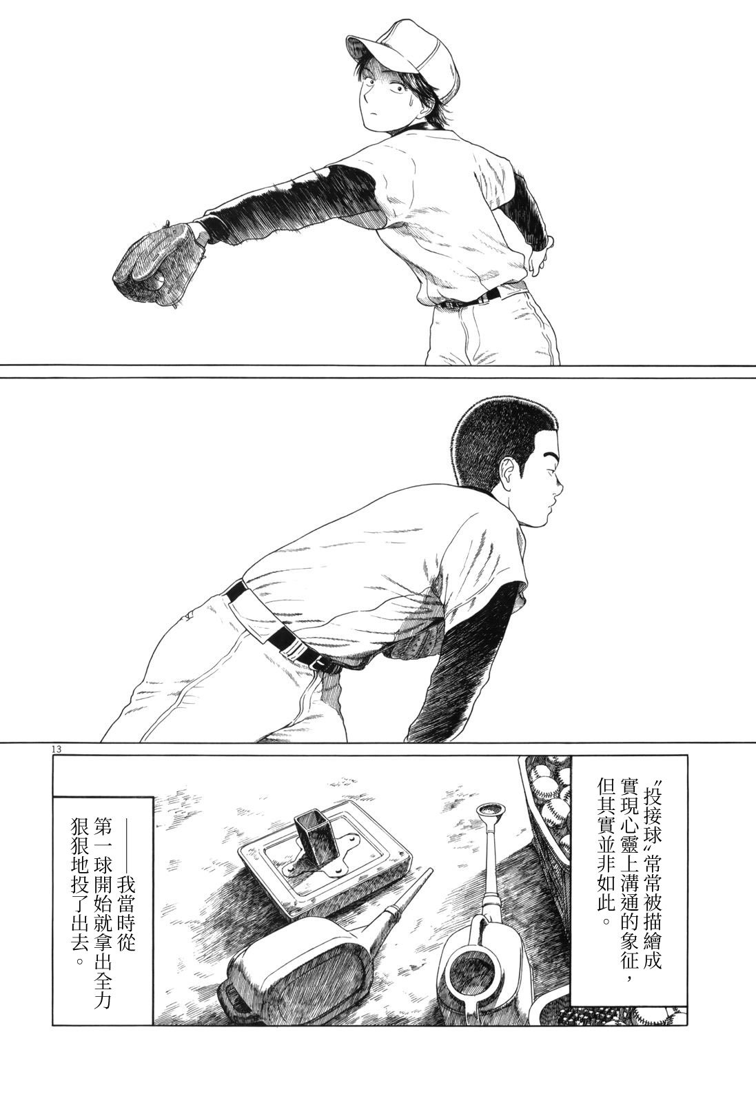 第100话