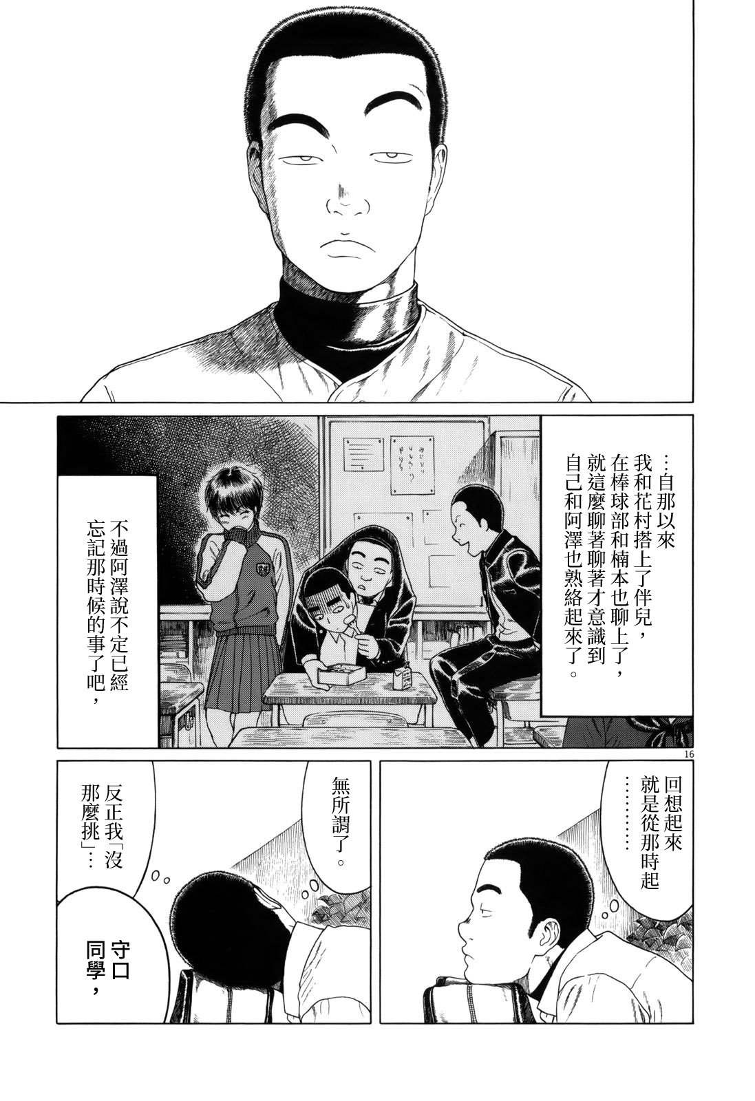 第100话