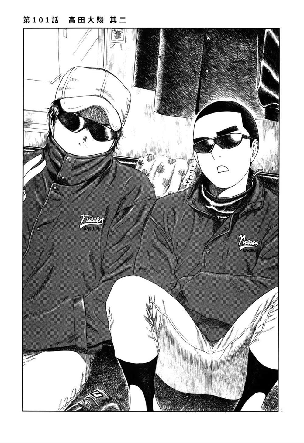 第101话