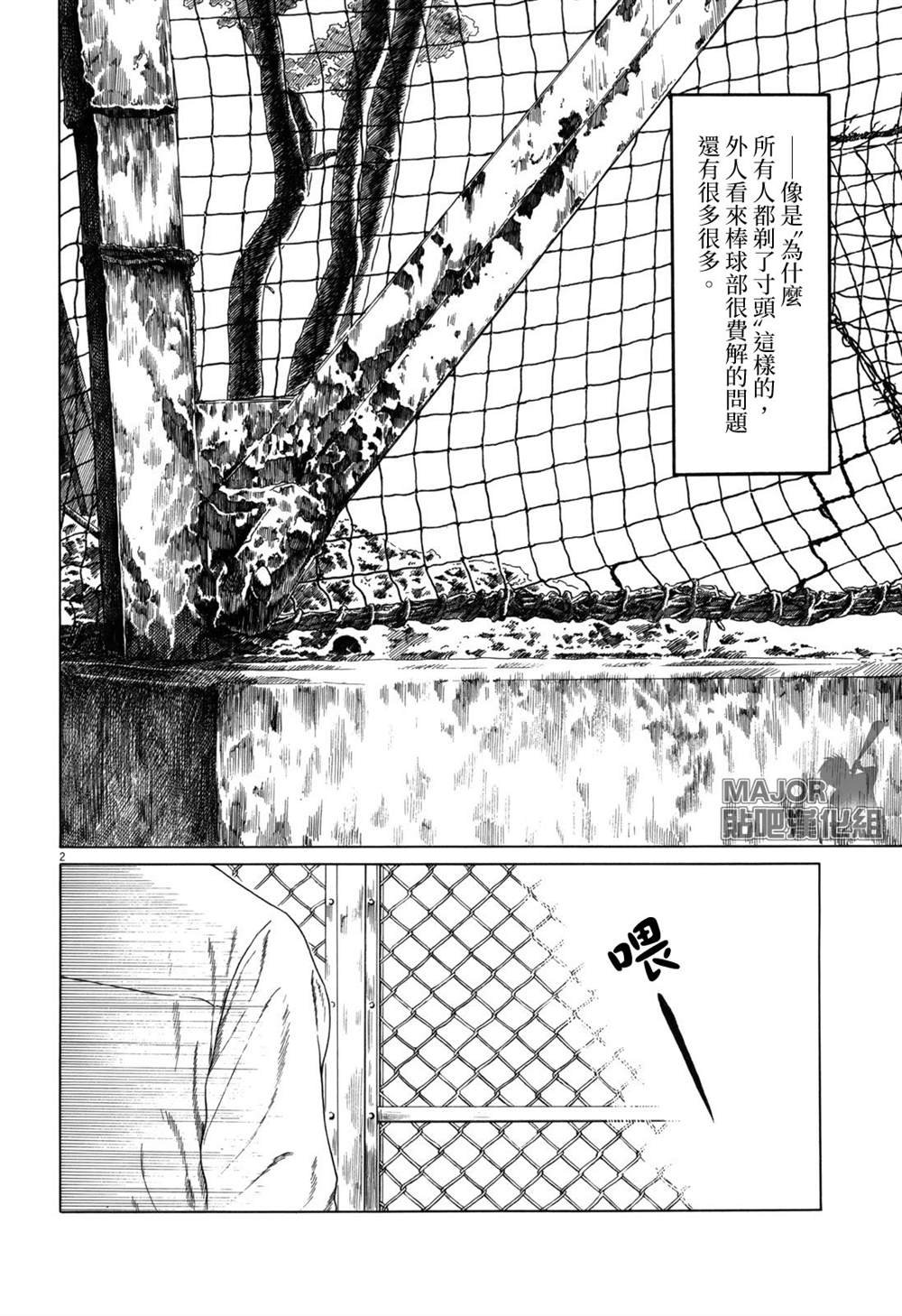 第101话