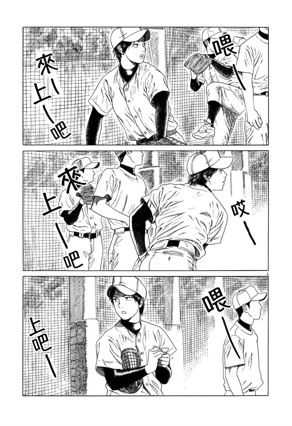 第101话