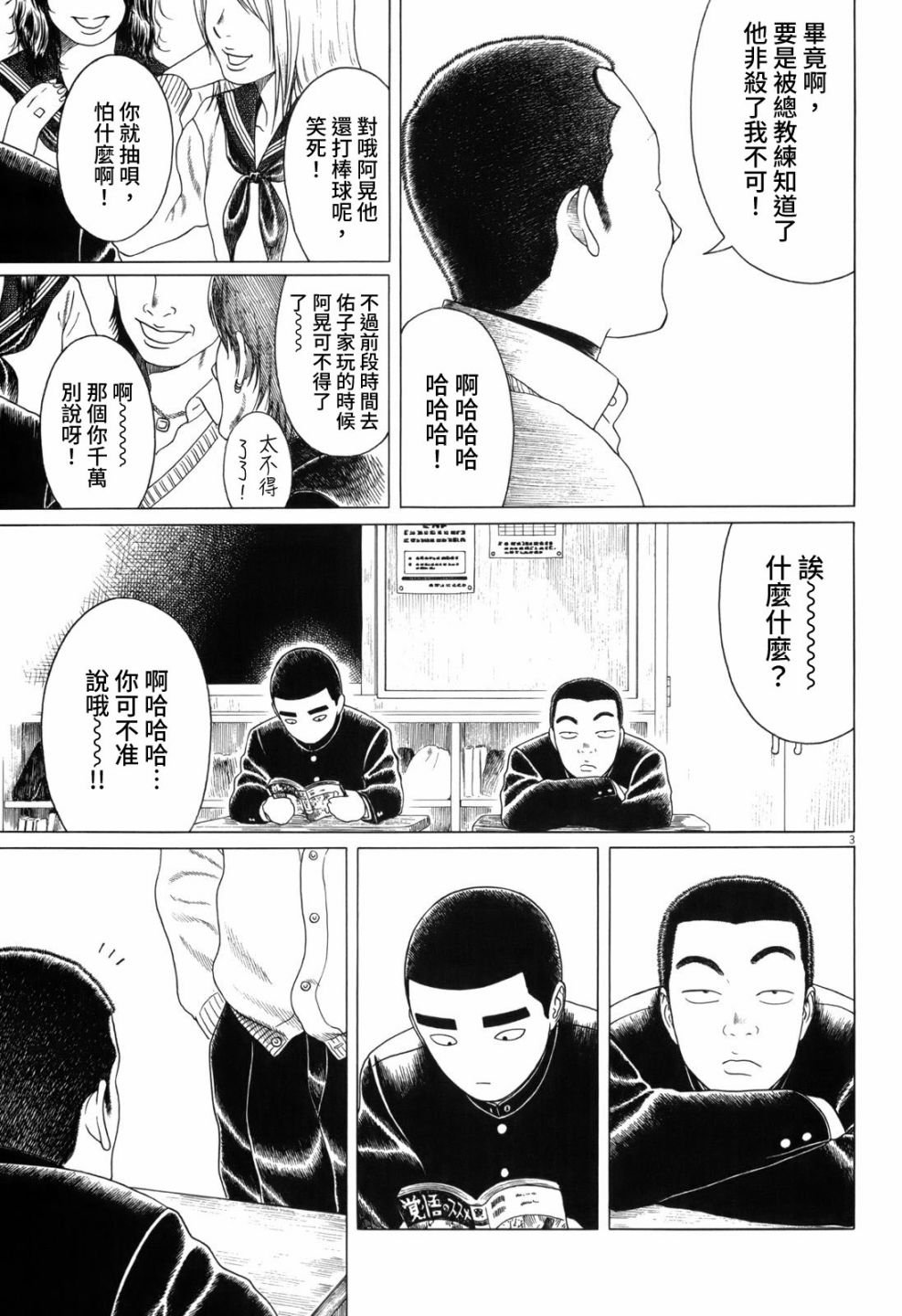 第102话