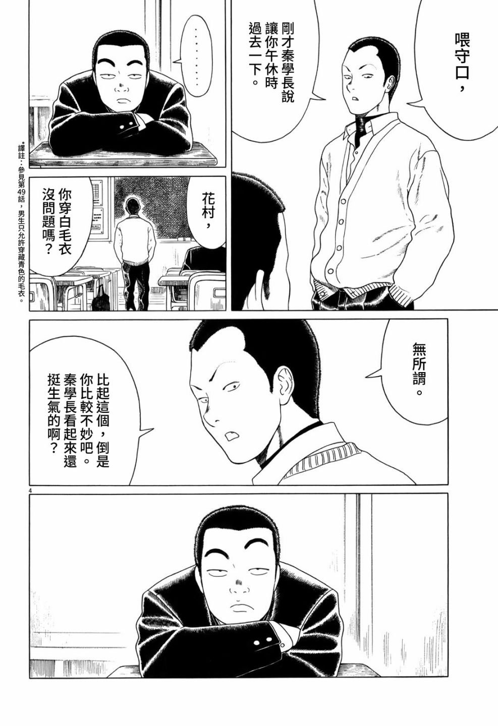 第102话