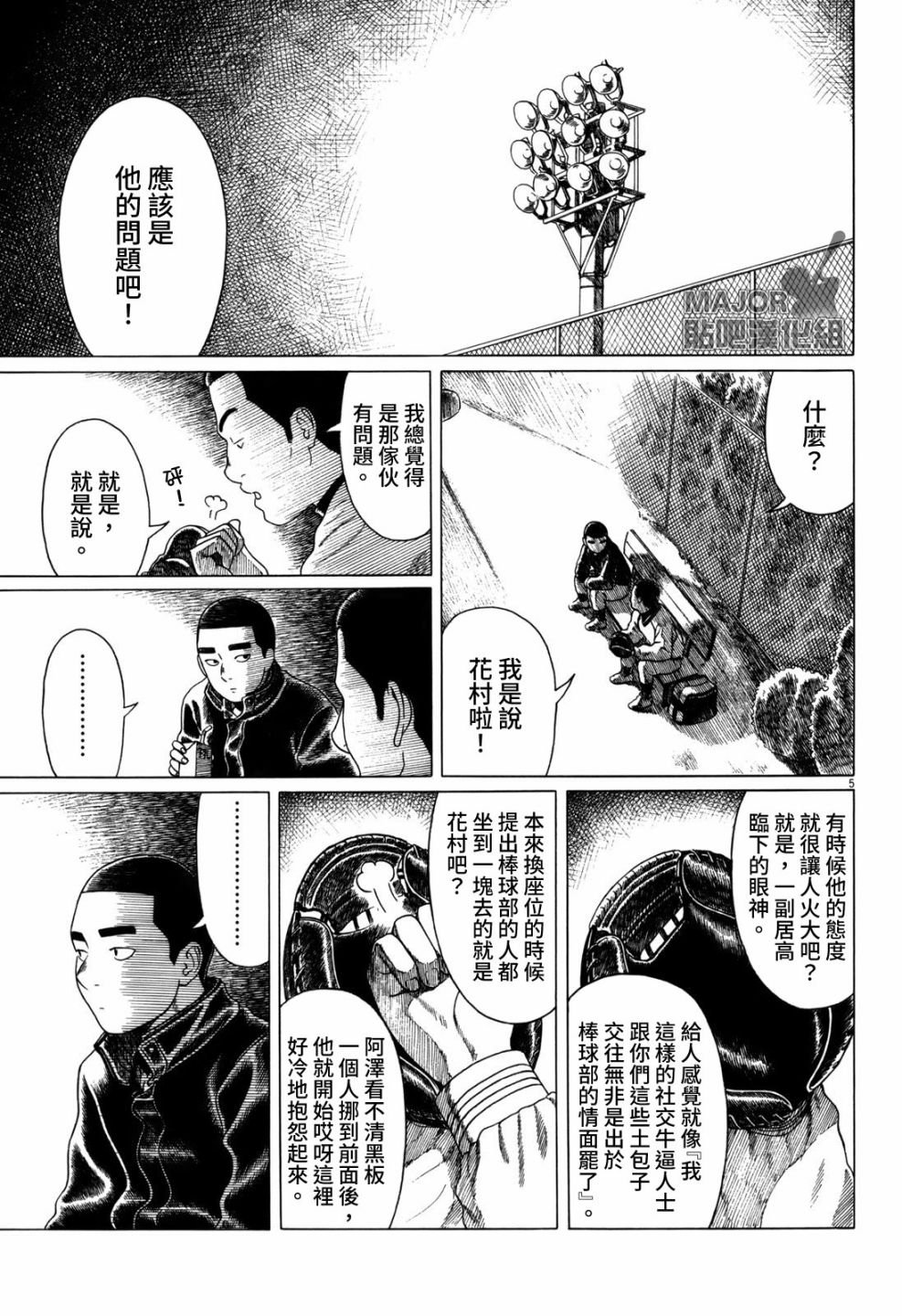 第102话