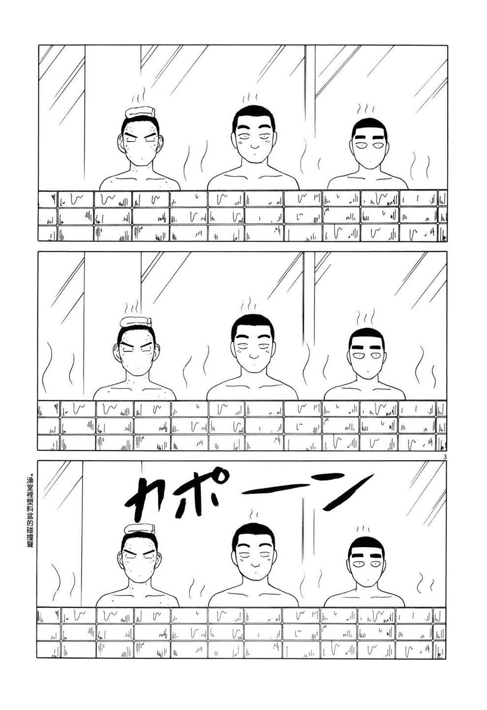 第103话