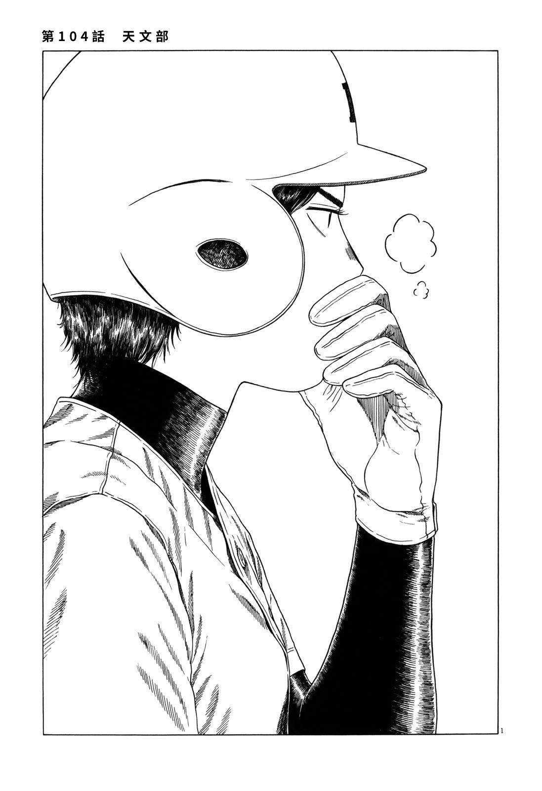 第104话
