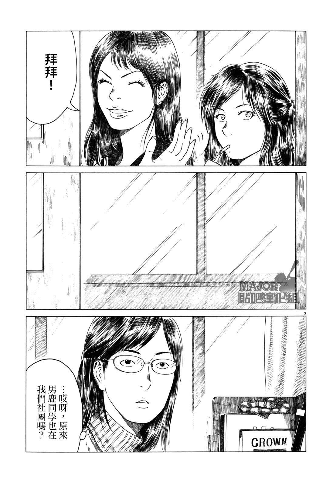 第104话