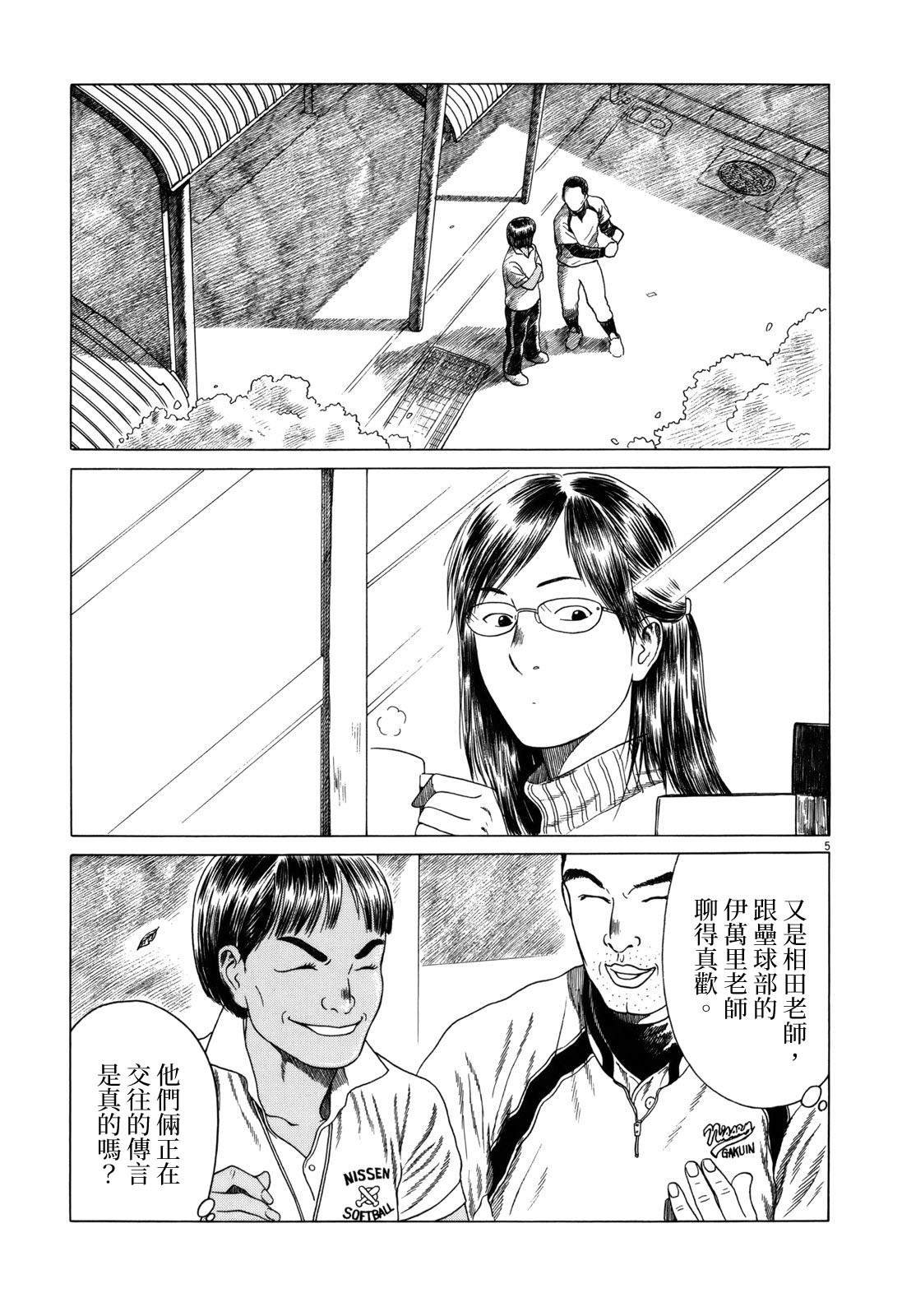第104话