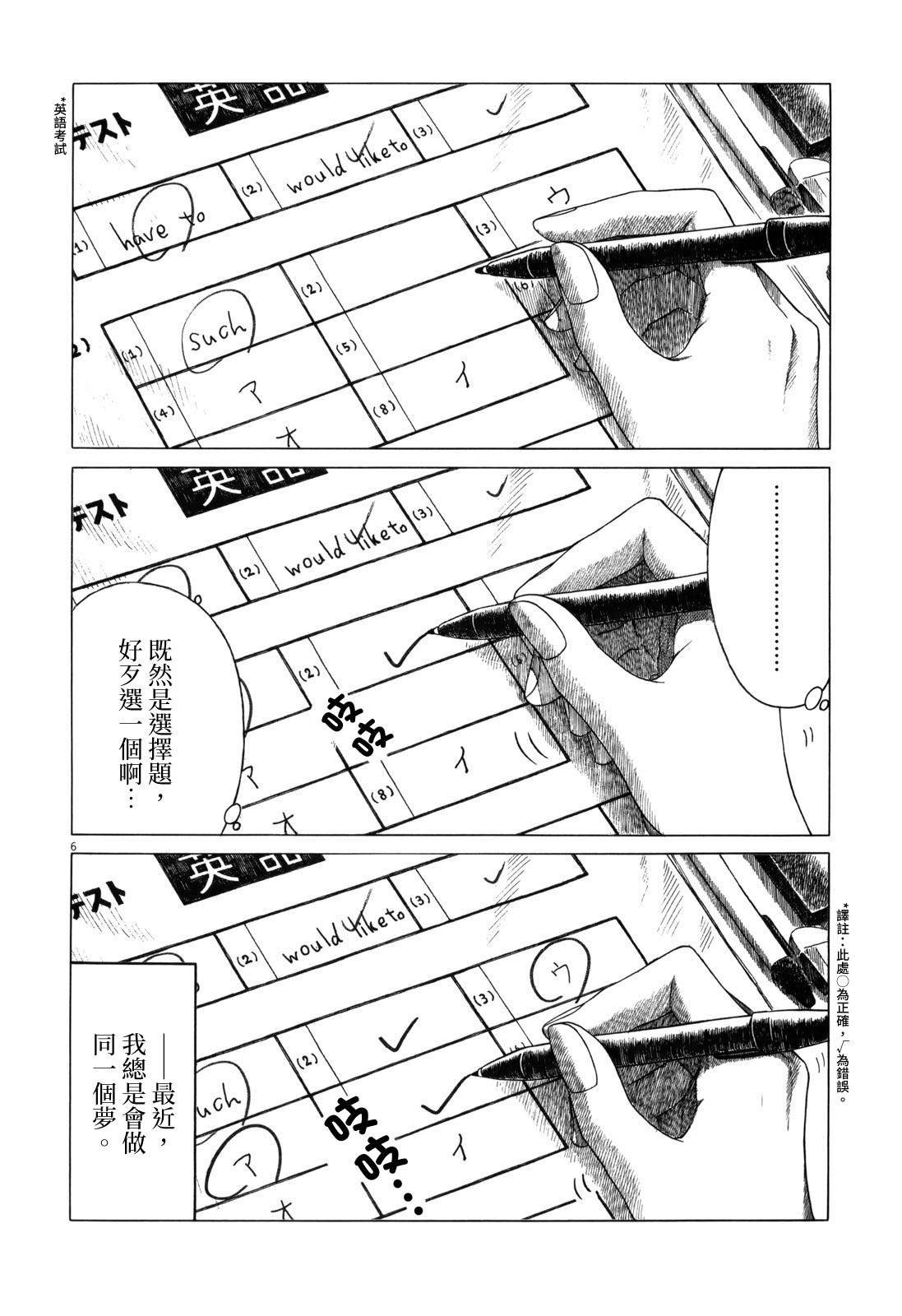 第104话