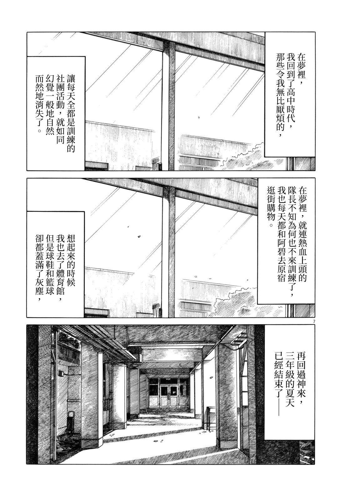 第104话