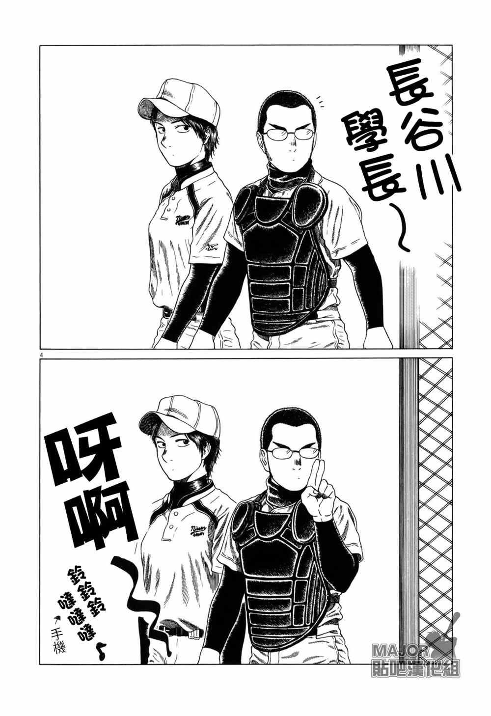 第105话