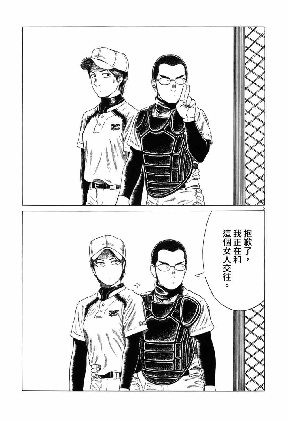 第105话