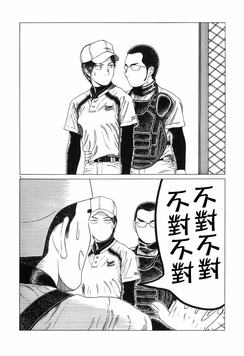 第105话
