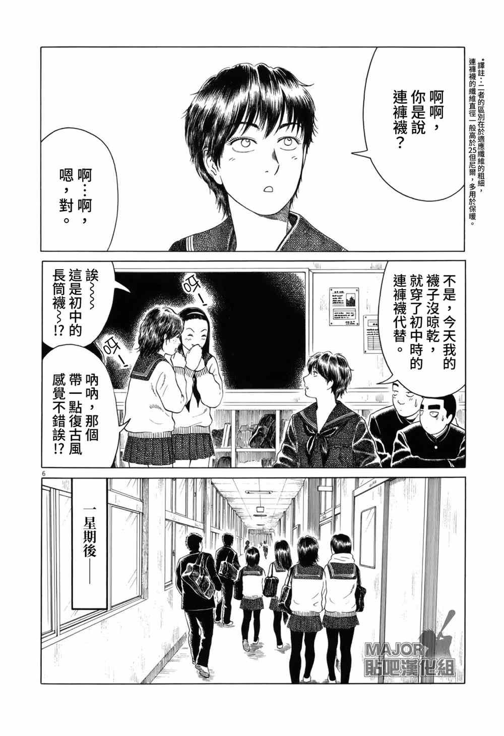 第106话