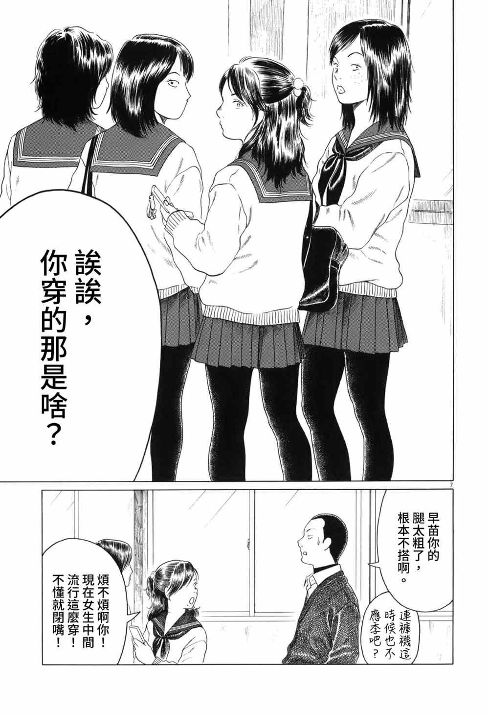 第106话